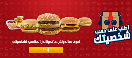 اختبار الشخصية: المنيو الرئيسية